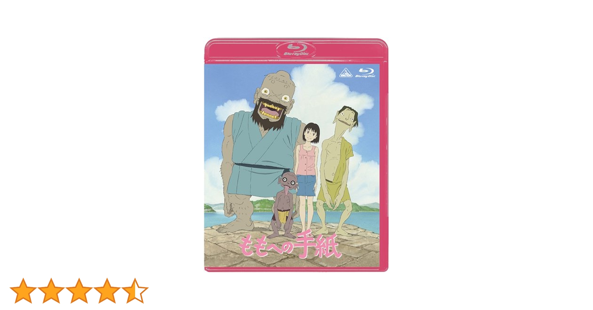 Amazon.co.jp: ももへの手紙 [Blu-ray] : 美山加恋, 優香, 西田